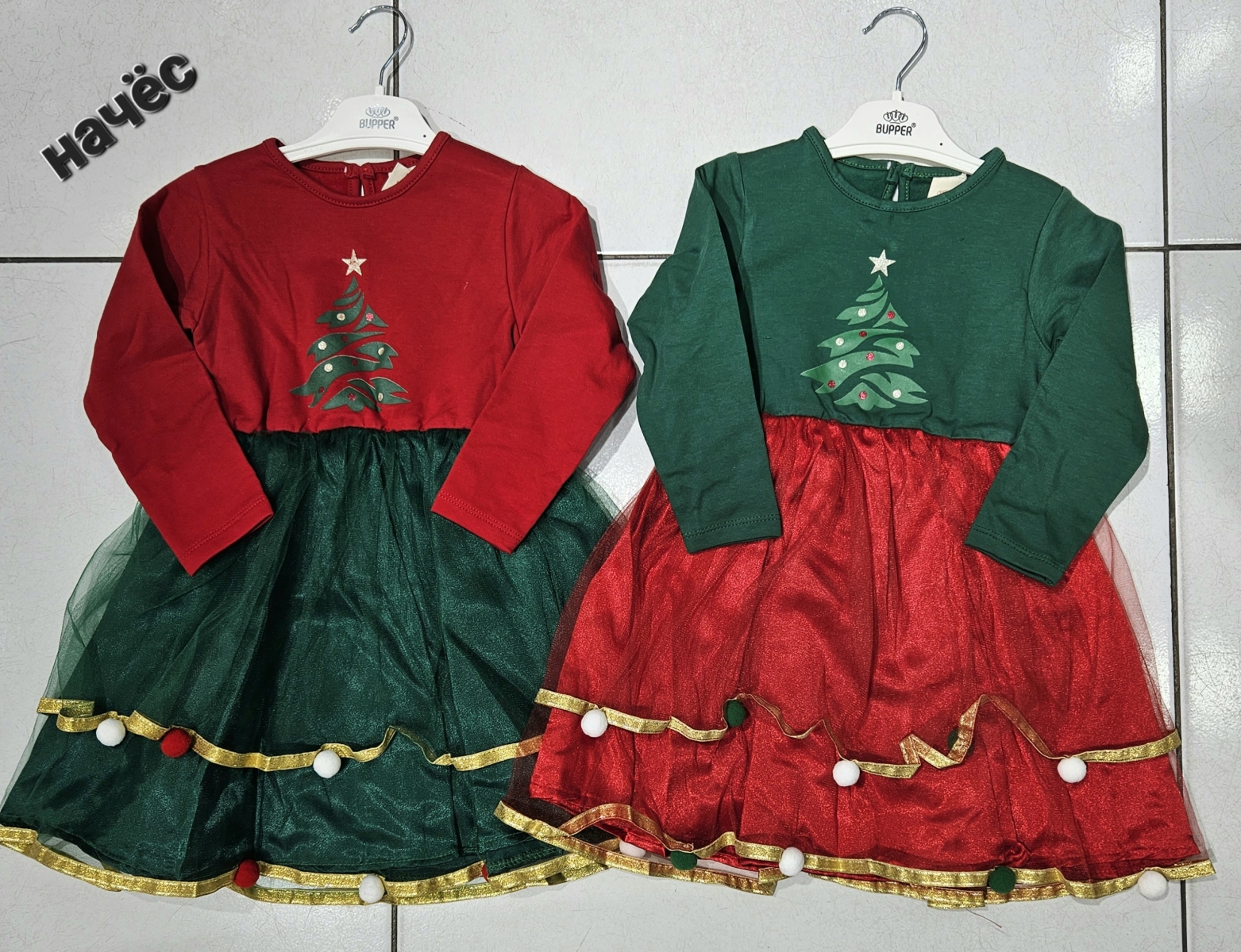 ELBISE NOEL AGACLI U.KOL SIFON