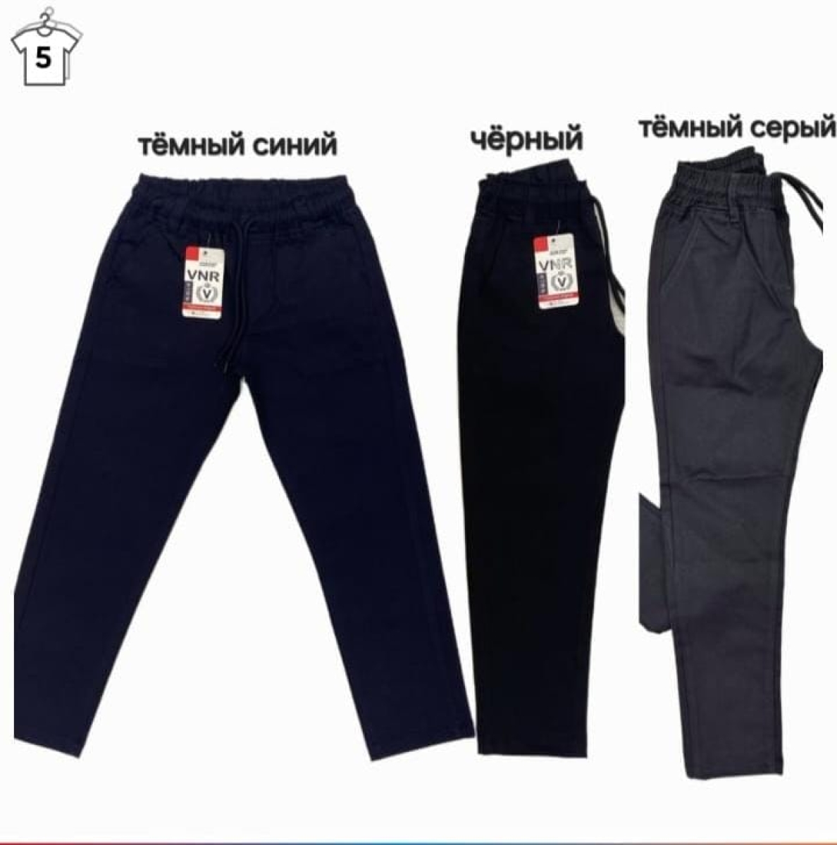 PANTALON LASTIKLI OKUL COCUK SATEN KUMAS