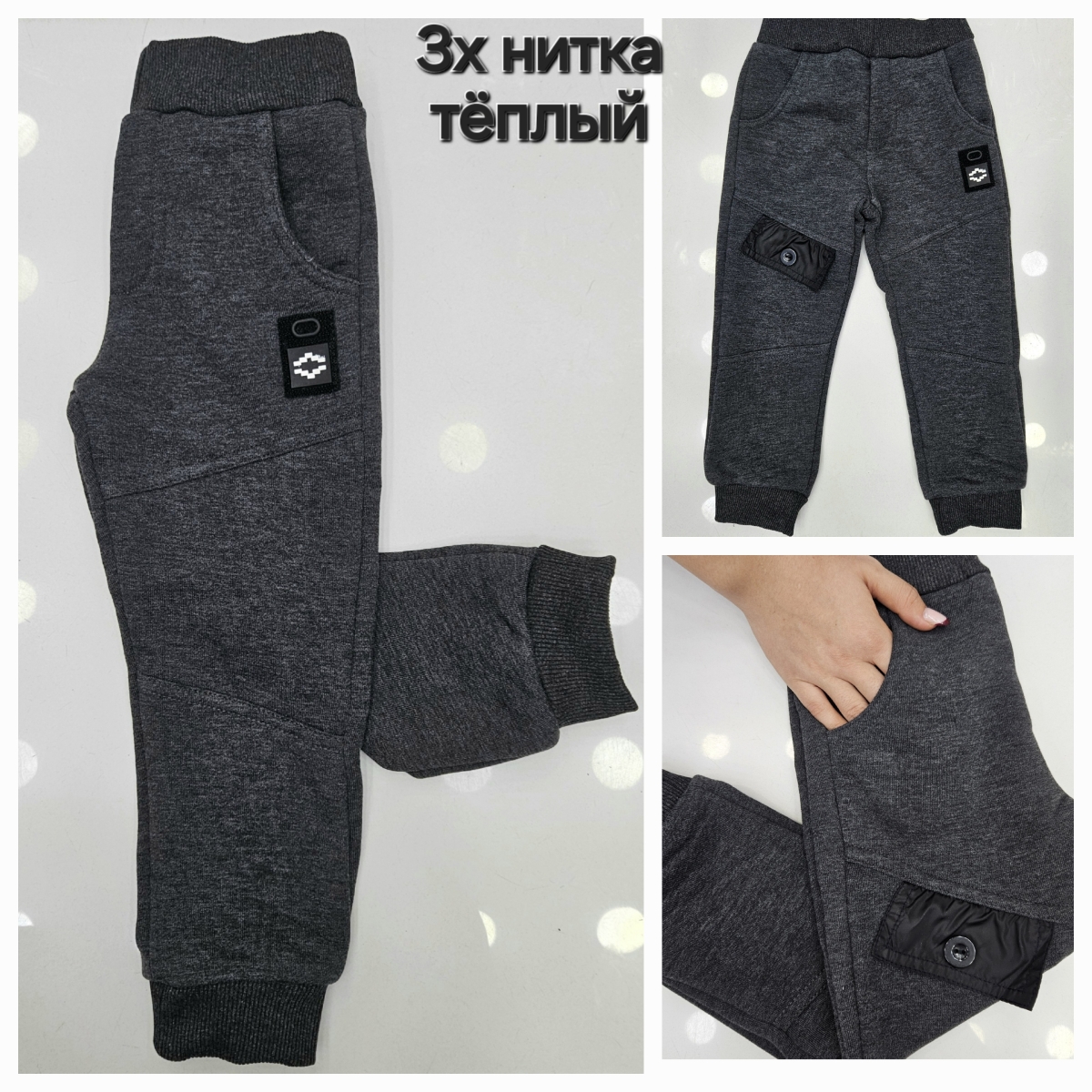 PANTOLON ERKEK PARCALI